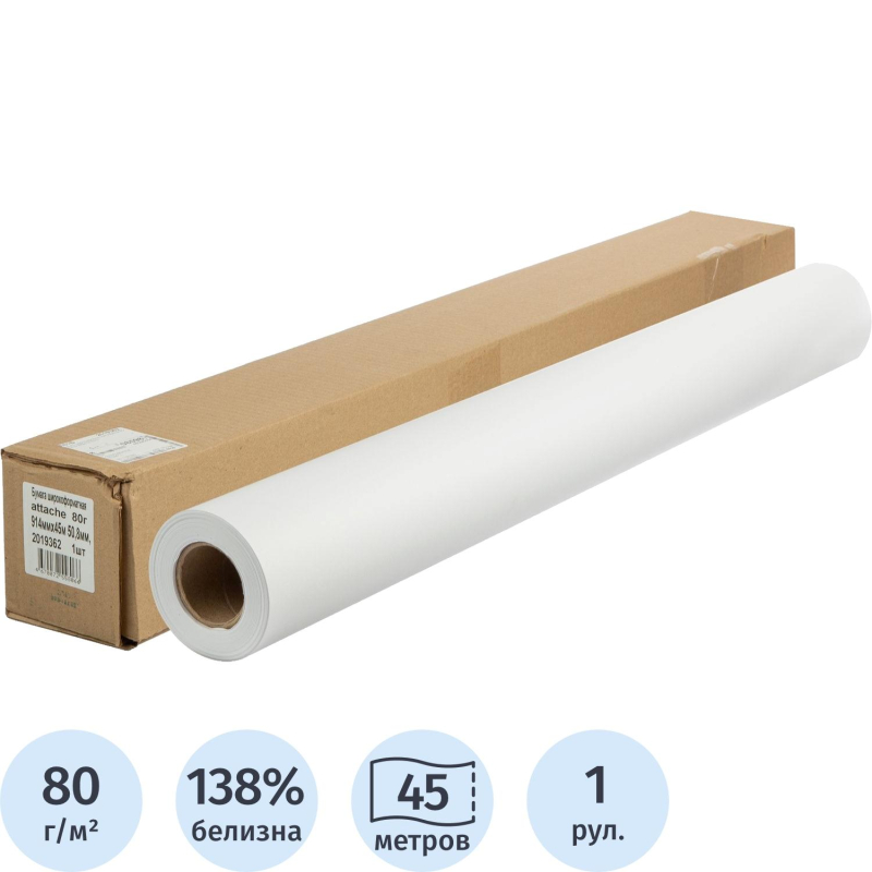 Бумага широкоформатная Attache 80г 914ммх45м 50,8мм