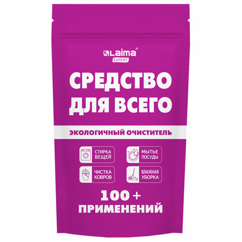 Средство универсальное чистящее пятновыводитель очиститель для всего "20 в 1" LAIMA EXPERT, 850 г