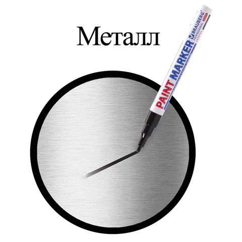 Маркер-краска лаковый 2 мм, ЧЕРНЫЙ, НИТРО-ОСНОВА, алюминиевый корпус, BRAUBERG PROFESSIONAL PLUS