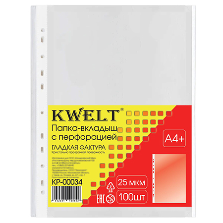 Файлы А4+ KWELT 25мкм 100шт глянцевые
