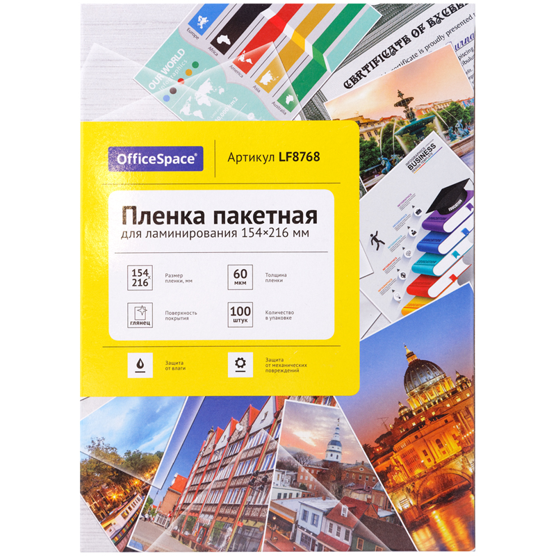 Пленка для ламинирования А5 OfficeSpace 154*216мм, 60мкм, глянец, 100л