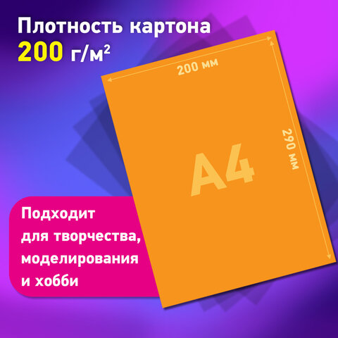 Набор картона БЕЛЫЙ+ЦВЕТНОЙ А4 немелованный, 10л. (белый 4л + цветной 6л), в папке, BRAUBERG