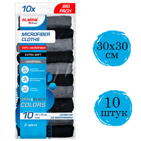 Салфетки из МИКРОФИБРЫ 30х30 см, GRAY & BLACK, big pack, КОМПЛЕКТ 10 штук, 180 г/м2, LAIMA HOME