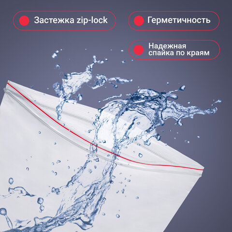 Пакеты ZIP LOCK "зиплок" ОЧЕНЬ ПРОЧНЫЕ, комплект 100 шт., 300х400 мм, ПВД 80 мкм, BRAUBERG EXTRA, 60