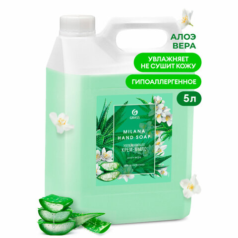 Мыло-крем жидкое 5 кг, GRASS MILANA "Алоэ вера"