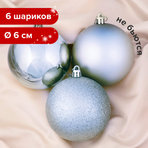 Шары ёлочные 6 шт., 6 см, "Trio", пластик, СЕРЕБРИСТЫЕ (глянец, матовый, глиттер), ЗОЛОТАЯ СКАЗКА, 5