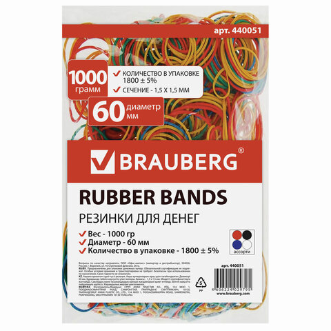 Резинки банковские универсальные диаметром 60 мм, BRAUBERG 1000 г, цветные, натуральный каучук