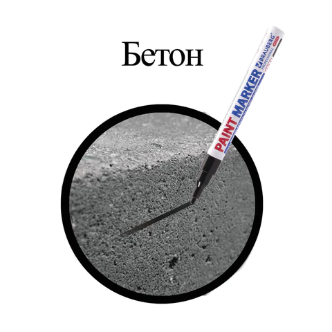 Маркер-краска лаковый 2 мм, ЧЕРНЫЙ, НИТРО-ОСНОВА, алюминиевый корпус, BRAUBERG PROFESSIONAL PLUS