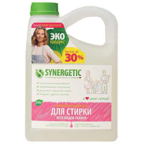 Гель для стирки для всех видов тканей 2,75 л SYNERGETIC, гипоаллергенный