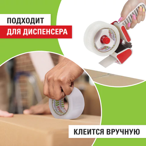 Клейкая лента 48 мм х 150 м упаковочная, прозрачная, толщина 40 микрон, STAFF EVERYDAY