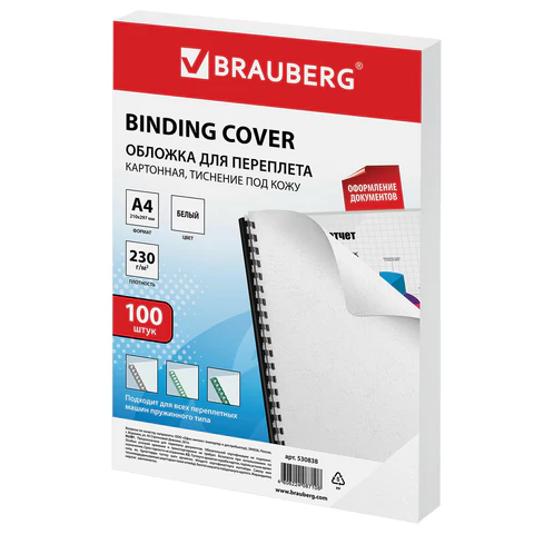 Обложки для переплета BRAUBERG,100 шт,кожу, А4,картон 230 г/м2, белые