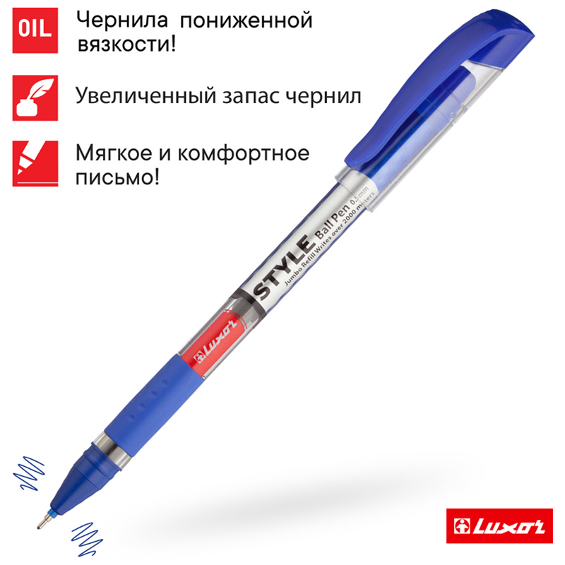 Ручка шариковая Luxor "Style" синяя, 0,7мм, грип (пишет более 2 км!)