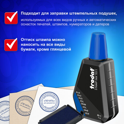 Краска штемпельная 28мл TRODAT, синяя, на водной основе