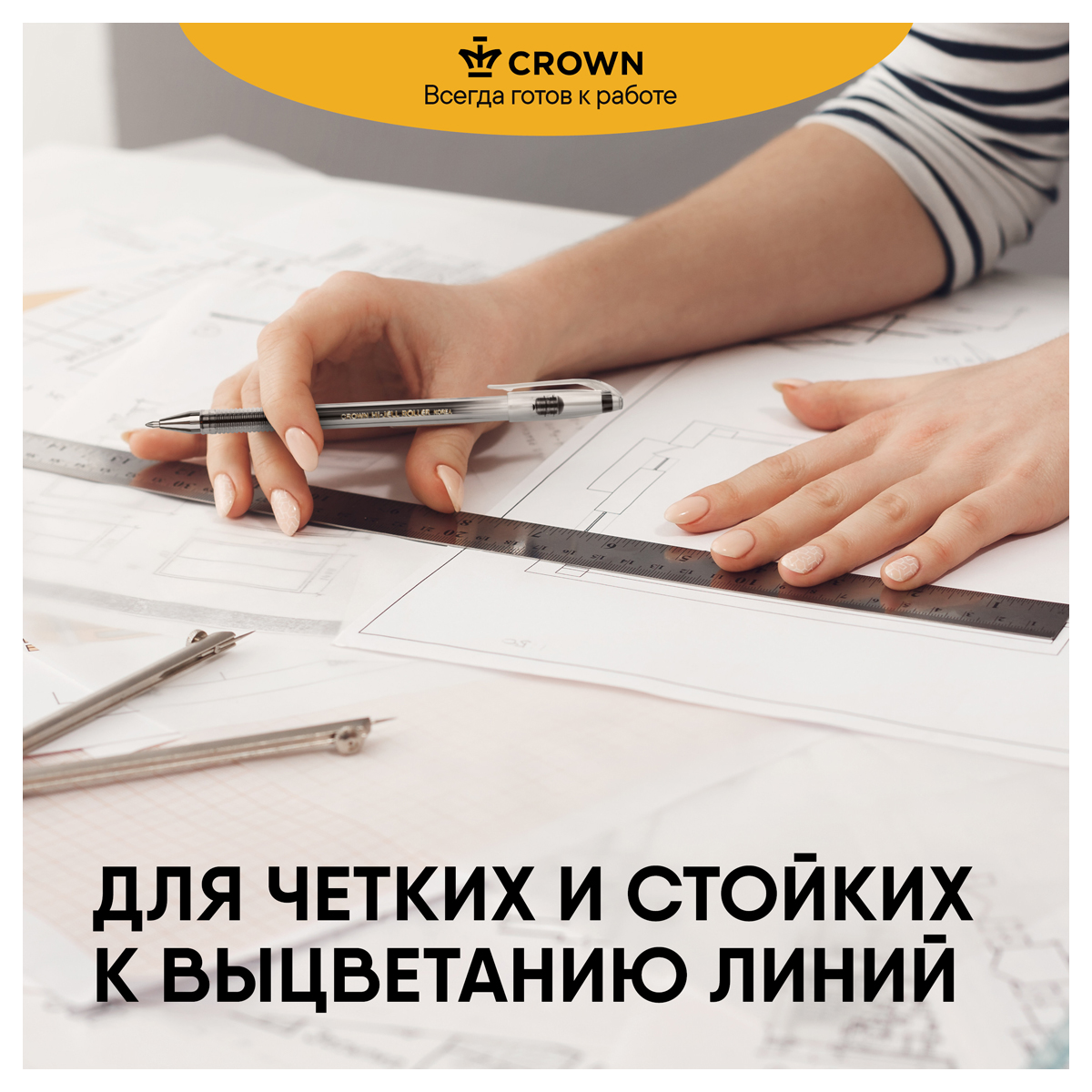 Ручка гелевая Crown "Hi-Jell" черная, 0,5мм, штрих-код